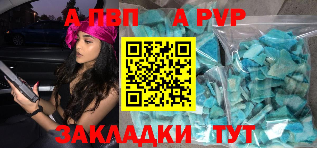 Чернушка  наркотики  Вход с VPN  A-PVP  Alpha-PVP кристаллы  Alpha-PVP кристаллы 