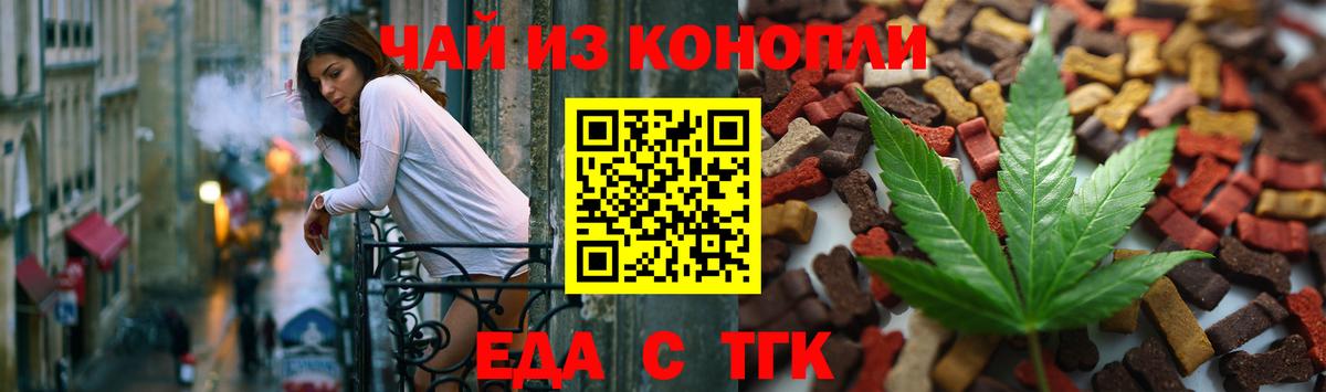 Чернушка  Cannafood марихуана  Вход с VPN 
