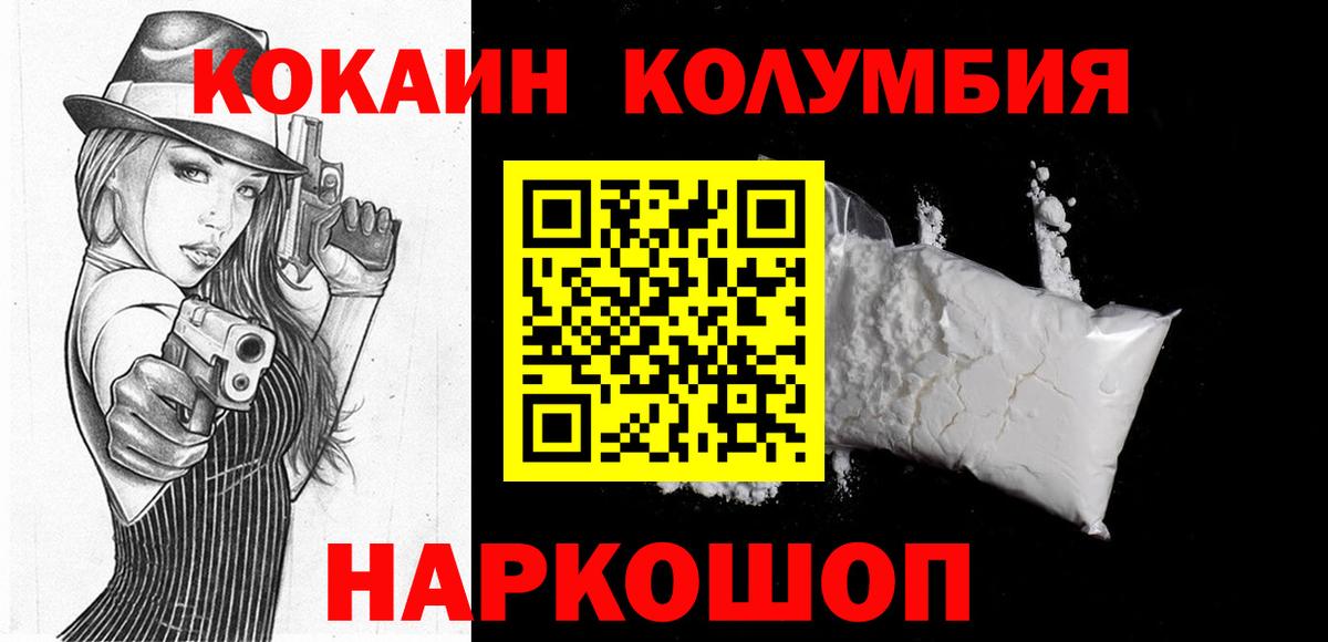 Чернушка  COCAIN 99%  Cocaine  купить закладку  Вход с VPN  Кокаин 97% 