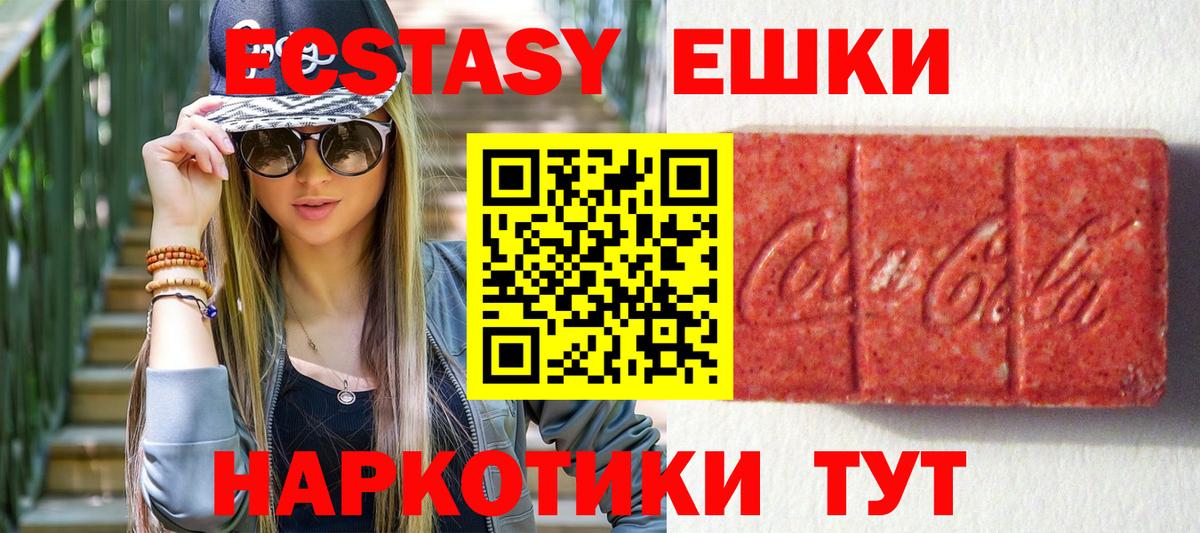 Ecstasy 300 mg Чернушка