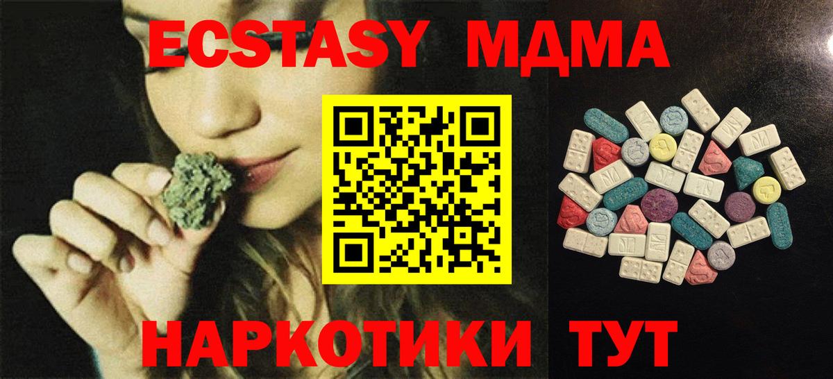 Экстази Cube  где можно купить   Чернушка  Вход с VPN 