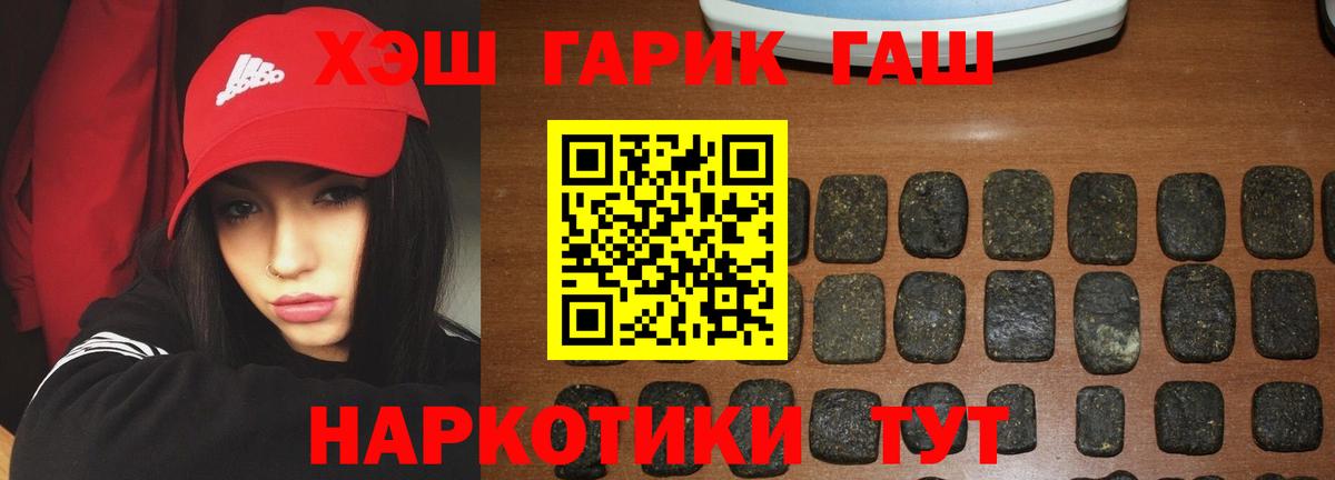 ГАШИШ hashish  ГАШИШ hashish  ГАШ  Чернушка  Вход с VPN 