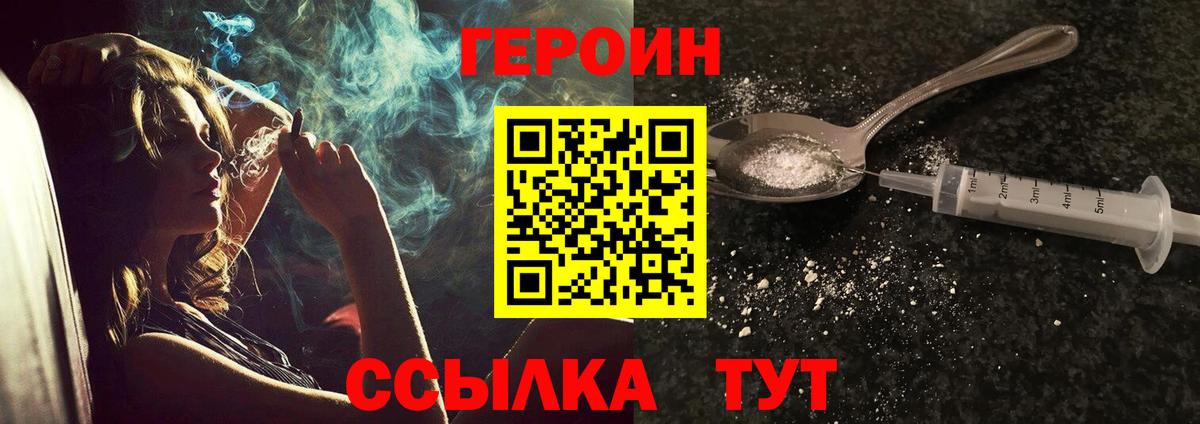 Чернушка  Героин  Вход с VPN  Героин афганец 