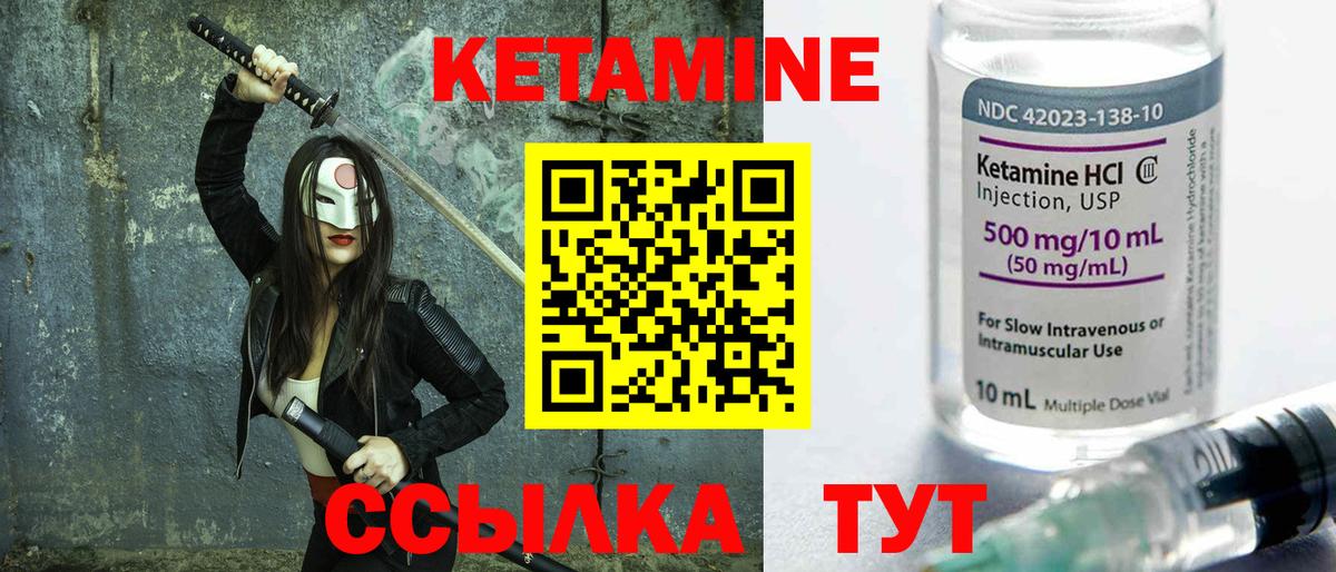 Кетамин ketamine Чернушка