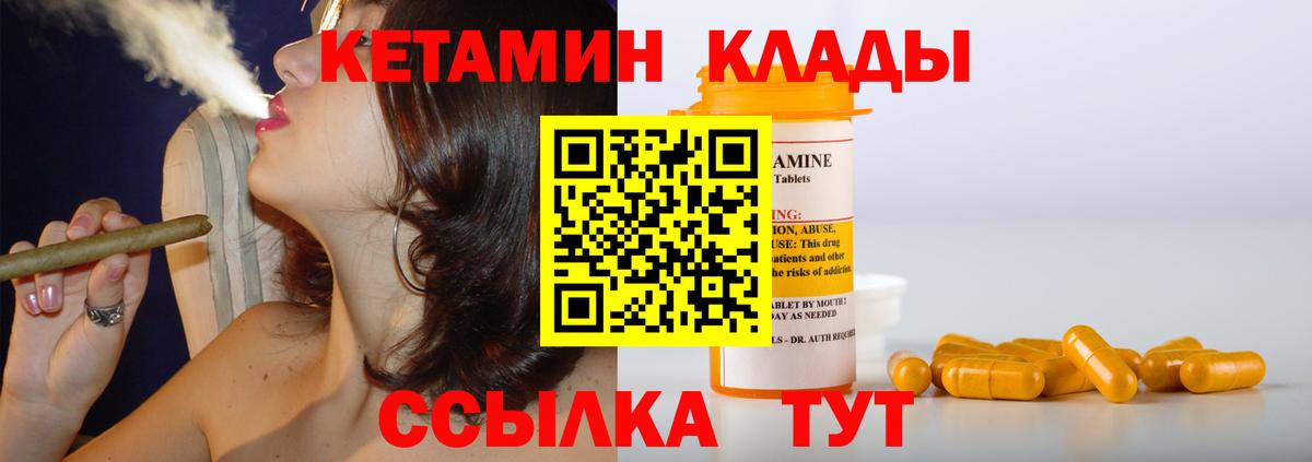 Кетамин ketamine  Вход с VPN  Чернушка 