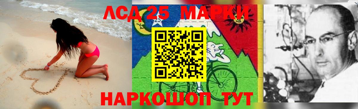 LSD-25 экстази кислота Чернушка