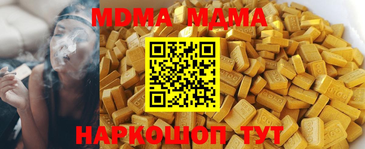 Чернушка  МДМА кристаллы  MDMA  Вход с VPN 