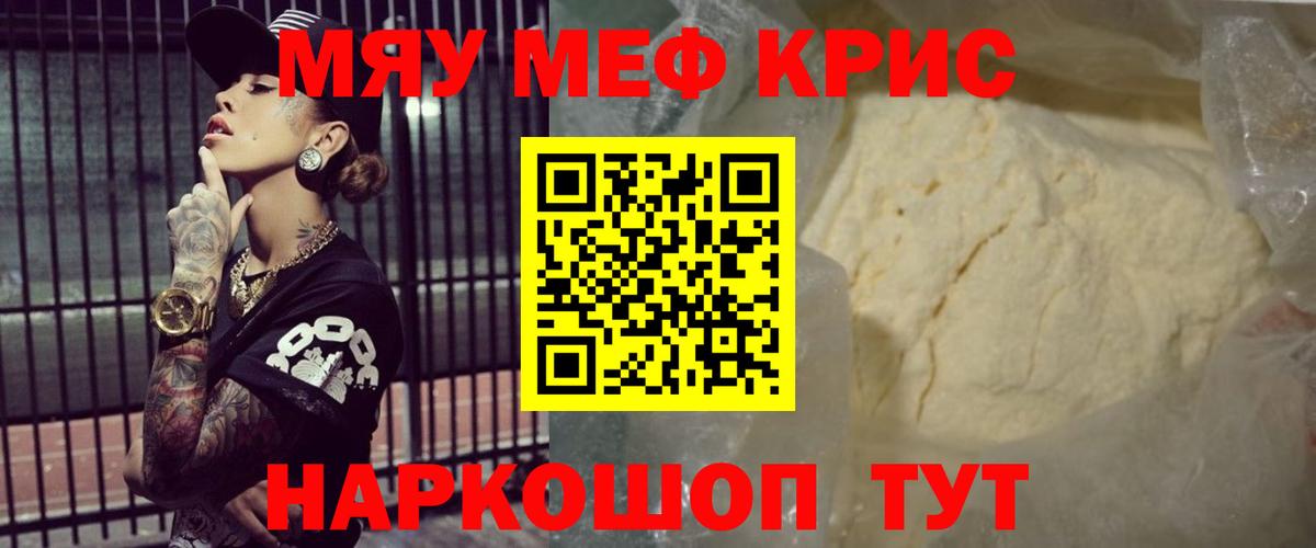 Чернушка  Меф кристаллы  Мефедрон  МЕФ 4 MMC  Вход с VPN 