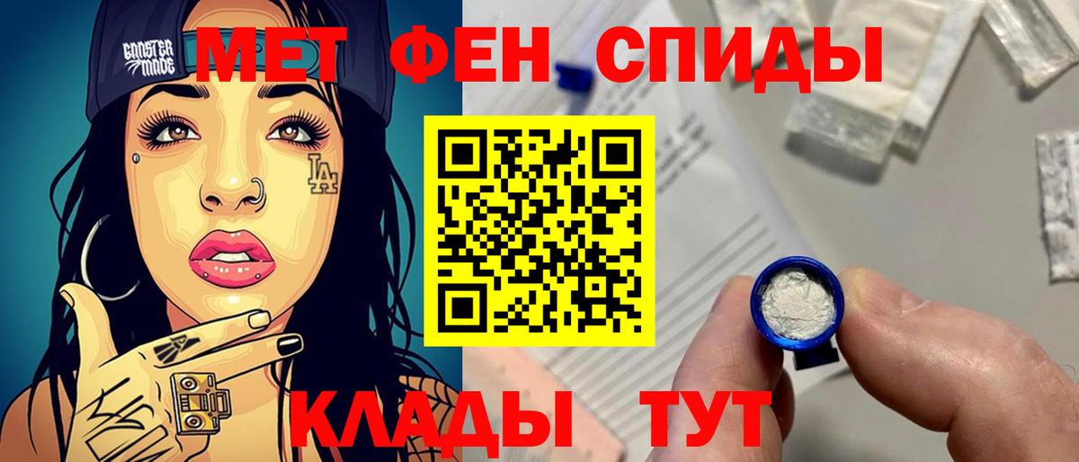 Первитин кристалл Чернушка