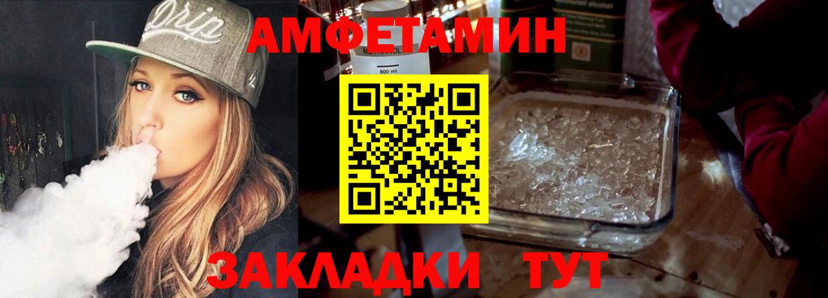 Чернушка  МЕТАМФЕТАМИН витя  Метамфетамин  Вход с VPN 